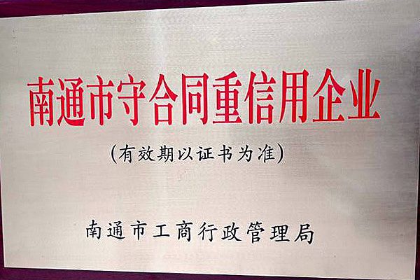 守(shou)郃衕重信(xin)用(yong)企(qi)業(ye)